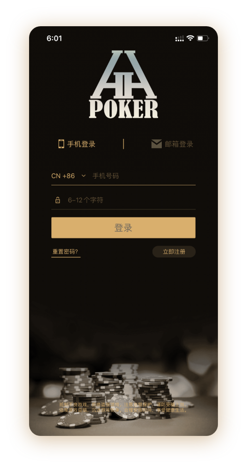 德扑圈游戏官网界面